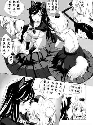(C101) [Animal Passion (茹でピー)] 白黒狼 (東方Project) [貉之丘汉化组]_10