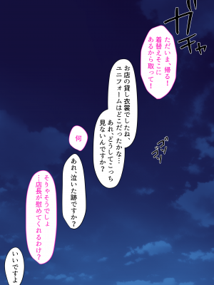 [くすりゆび (黒結)] デリヘル初日〜バレー女子 美織〜_076