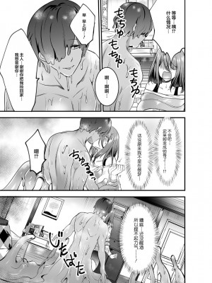[Lilith ／ 赤木蓮屋] スライムが人型に!ぬるぬるの触手やち○ぽで身体中を… (人外男子と交尾セックス「こんな快感…知らない…！また…イク…ッ」) [莉赛特汉化组]_04