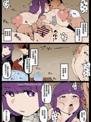 [アヘ丸] がんばったフェルンさん (葬送のフリーレン) [是小狐狸哦] [Colorized MissOneLife]_03
