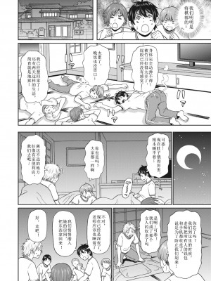 [ジョン・K・ぺー太] 酔いどれスパルタン (コミックメガストア Vol.9) [中文翻译]_02