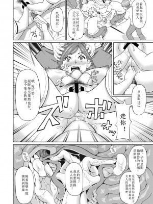 [ジョン・K・ぺー太] 酔いどれスパルタン (コミックメガストア Vol.9) [中文翻译]_12