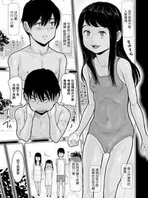[はすぶろくりーむ] きづかいできる娘 (COMIC LO 2021年1月号) [中国翻訳] [DL版]_05