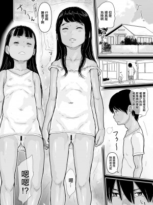 [はすぶろくりーむ] きづかいできる娘 (COMIC LO 2021年1月号) [中国翻訳] [DL版]_06