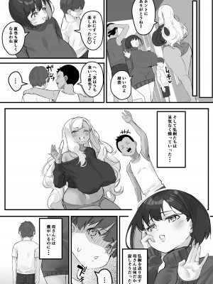 [くちぶえ] ネトラレ母さん 母さんがアイツの肉便器になった日3_11