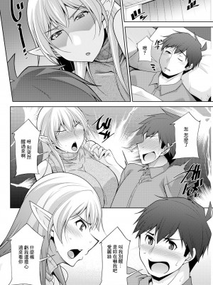 [zen9] 女神さまの下僕 第7話 (アクションピザッツ 2023年6月号) [中国翻訳] [DL版]_08