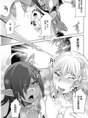 [zen9] 女神さまの下僕 第7話 (アクションピザッツ 2023年6月号) [中国翻訳] [DL版]_13