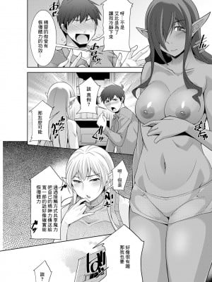 [zen9] 女神さまの下僕 第7話 (アクションピザッツ 2023年6月号) [中国翻訳] [DL版]_11