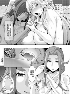 [zen9] 女神さまの下僕 第7話 (アクションピザッツ 2023年6月号) [中国翻訳] [DL版]_20