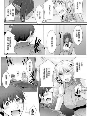 [zen9] 女神さまの下僕 第7話 (アクションピザッツ 2023年6月号) [中国翻訳] [DL版]_10