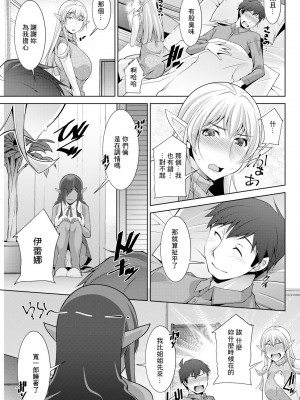 [zen9] 女神さまの下僕 第7話 (アクションピザッツ 2023年6月号) [中国翻訳] [DL版]_09