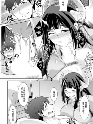 [zen9] 女神さまの下僕 第7話 (アクションピザッツ 2023年6月号) [中国翻訳] [DL版]_07