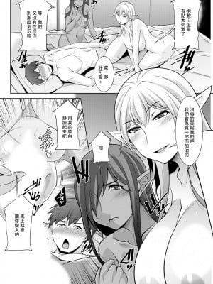[zen9] 女神さまの下僕 第7話 (アクションピザッツ 2023年6月号) [中国翻訳] [DL版]_14