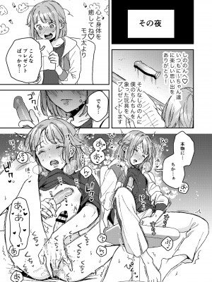 [博物館には肉がある (やっそん義之)]  エネマ穴2 (あんさんぶるスターズ!) [DL版]_06