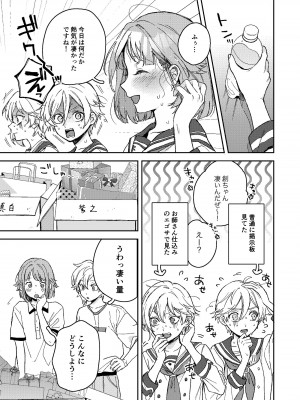 [博物館には肉がある (やっそん義之)]  エネマ穴2 (あんさんぶるスターズ!) [DL版]_04