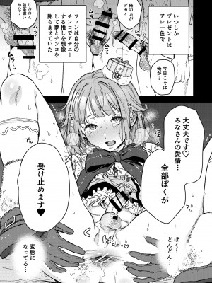 [博物館には肉がある (やっそん義之)]  エネマ穴2 (あんさんぶるスターズ!) [DL版]_12