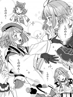 [博物館には肉がある (やっそん義之)]  エネマ穴2 (あんさんぶるスターズ!) [DL版]_13