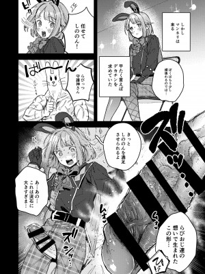 [博物館には肉がある (やっそん義之)]  エネマ穴2 (あんさんぶるスターズ!) [DL版]_15