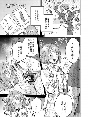 [博物館には肉がある (やっそん義之)]  エネマ穴2 (あんさんぶるスターズ!) [DL版]_10