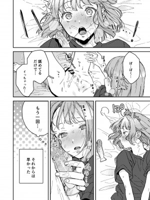[博物館には肉がある (やっそん義之)]  エネマ穴2 (あんさんぶるスターズ!) [DL版]_09