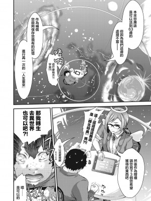 [不二河聡] 異世界姦行 (イタズラしても気づかれない都合の良い世界) [中国翻訳] [DL版]_02