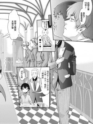 [不二河聡] 異世界姦行 (イタズラしても気づかれない都合の良い世界) [中国翻訳] [DL版]_06