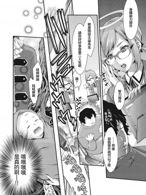 [不二河聡] 異世界姦行 (イタズラしても気づかれない都合の良い世界) [中国翻訳] [DL版]_04