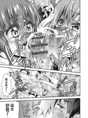 [不二河聡] 異世界姦行 (イタズラしても気づかれない都合の良い世界) [中国翻訳] [DL版]_15