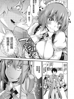 [不二河聡] 異世界姦行 (イタズラしても気づかれない都合の良い世界) [中国翻訳] [DL版]_11