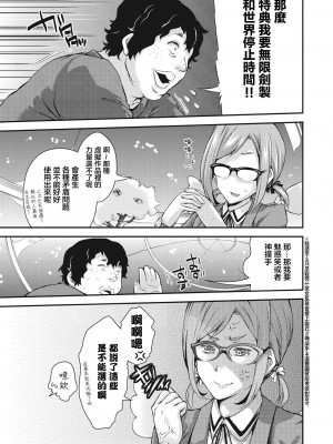 [不二河聡] 異世界姦行 (イタズラしても気づかれない都合の良い世界) [中国翻訳] [DL版]_03
