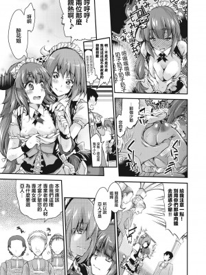 [不二河聡] 異世界姦行 (イタズラしても気づかれない都合の良い世界) [中国翻訳] [DL版]_09