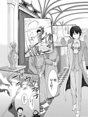 [不二河聡] 異世界姦行 (イタズラしても気づかれない都合の良い世界) [中国翻訳] [DL版]_07