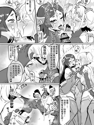 [油鍋式 (puru)] 悪の女幹部正義堕ち [双成猫猫个人汉化] [DL版]_18