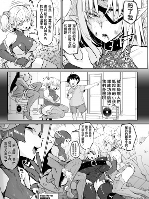 [油鍋式 (puru)] 悪の女幹部正義堕ち [双成猫猫个人汉化] [DL版]_05