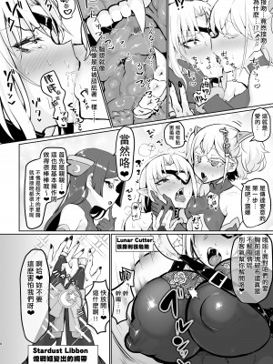 [油鍋式 (puru)] 悪の女幹部正義堕ち [双成猫猫个人汉化] [DL版]_08