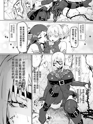 [油鍋式 (puru)] 悪の女幹部正義堕ち [双成猫猫个人汉化] [DL版]_04