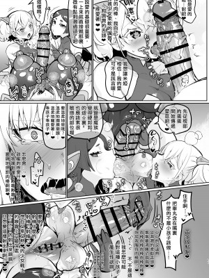 [油鍋式 (puru)] 悪の女幹部正義堕ち [双成猫猫个人汉化] [DL版]_11