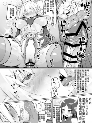 [油鍋式 (puru)] 悪の女幹部正義堕ち [双成猫猫个人汉化] [DL版]_24