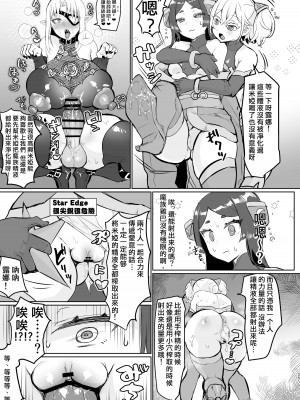 [油鍋式 (puru)] 悪の女幹部正義堕ち [双成猫猫个人汉化] [DL版]_25