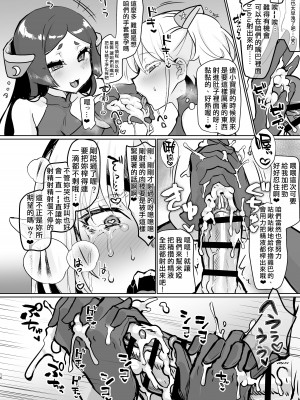 [油鍋式 (puru)] 悪の女幹部正義堕ち [双成猫猫个人汉化] [DL版]_16