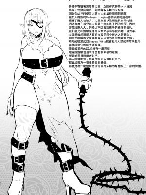 [油鍋式 (puru)] 悪の女幹部正義堕ち [双成猫猫个人汉化] [DL版]_32