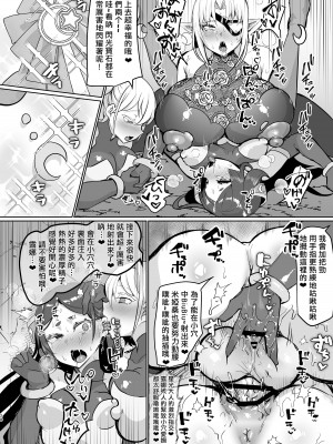 [油鍋式 (puru)] 悪の女幹部正義堕ち [双成猫猫个人汉化] [DL版]_28