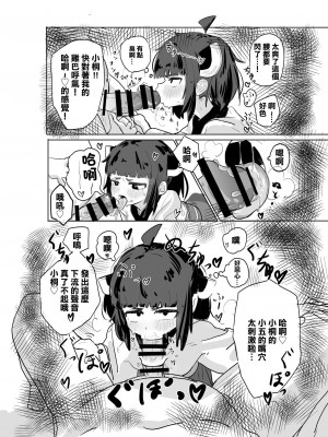 [マッシュたけ] きりたんとえっちしたい! (VOICEROID) [中国翻訳] [DL版]_05