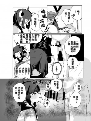 [マッシュたけ] きりたんとえっちしたい! (VOICEROID) [中国翻訳] [DL版]_03