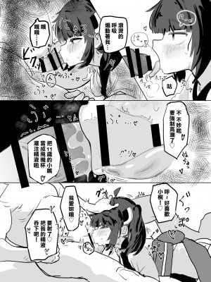 [マッシュたけ] きりたんとえっちしたい! (VOICEROID) [中国翻訳] [DL版]_07