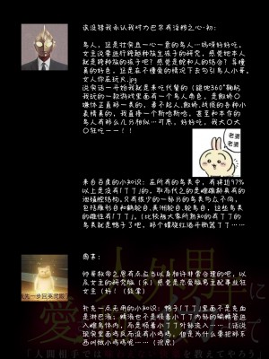 [珠きゅうり] 翼人種×研究員「イボイボち〇ぽで子作りセックス…キモチいい…ッ」 (人外男子に愛され抱かれイカされて「人間相手では味わえない快楽を教えてやろう」) [莉赛特汉化组]_09