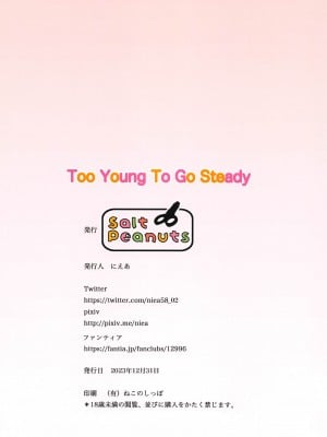 (C103)  [Salt Peanuts (にえあ)] Too Young To Go Steady (とある魔術の禁書目録)_18