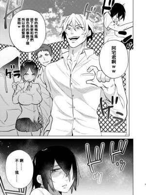 [まるでばらばら (斧田ばら男)] 不良の俺がTSして陰キャくんとセックスしちゃう話 [中国翻訳] [DL版]_03