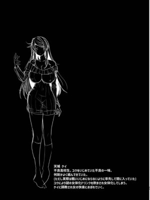 [まるでばらばら (斧田ばら男)] 不良の俺がTSして陰キャくんとセックスしちゃう話 [中国翻訳] [DL版]_25