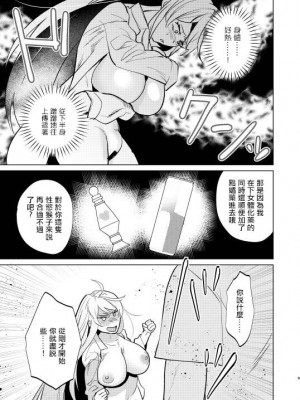 [まるでばらばら (斧田ばら男)] 不良の俺がTSして陰キャくんとセックスしちゃう話 [中国翻訳] [DL版]_09